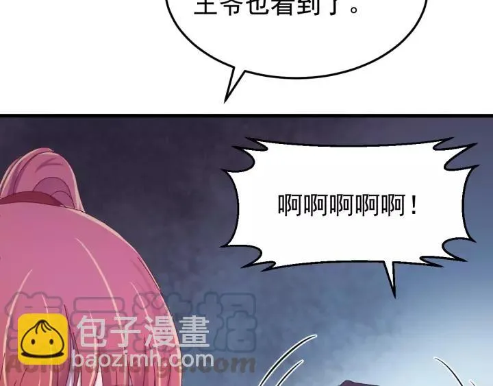 第43话 忍辱负重 第49页