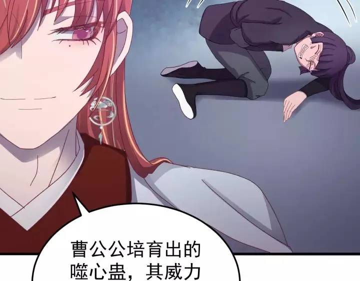 第43话 忍辱负重 第50页