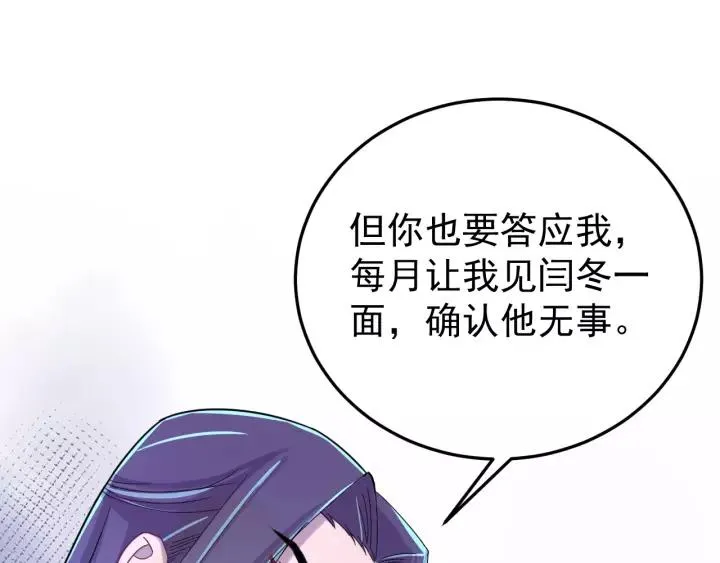 第43话 忍辱负重 第54页