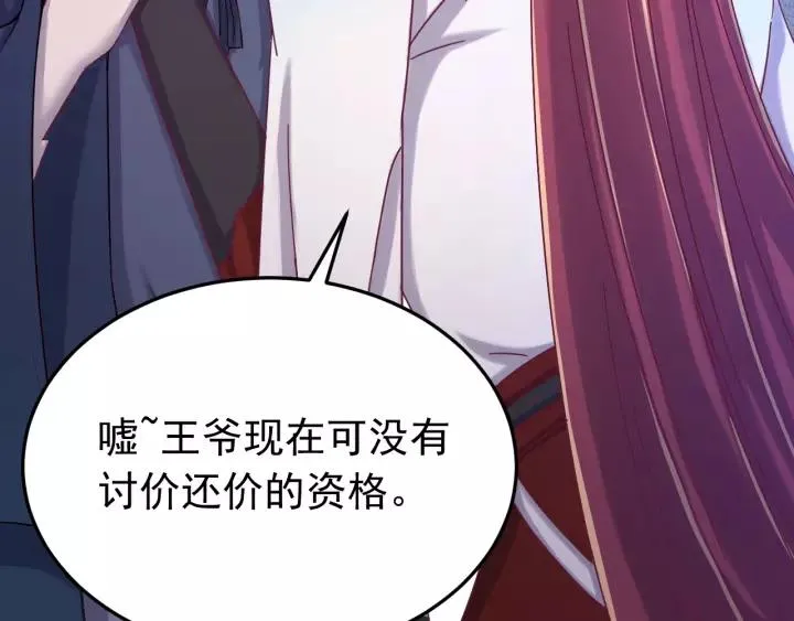 第43话 忍辱负重 第56页