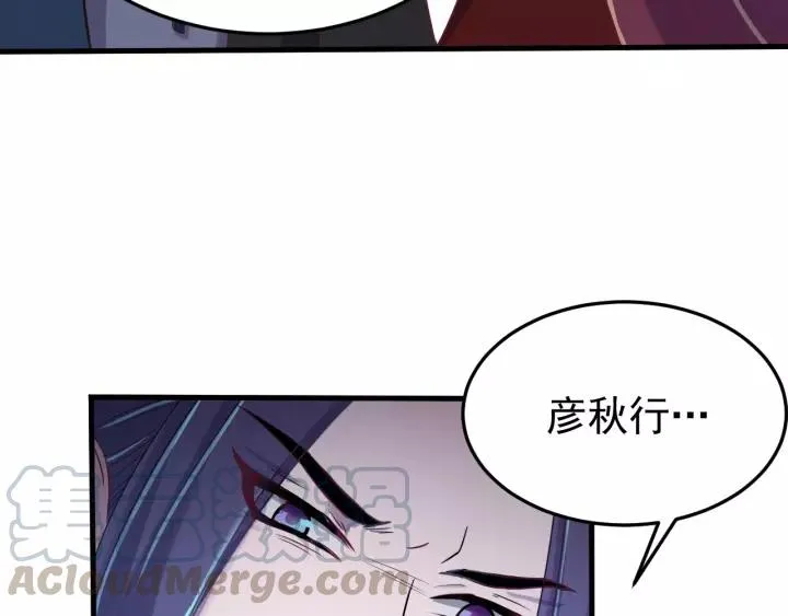 第43话 忍辱负重 第57页