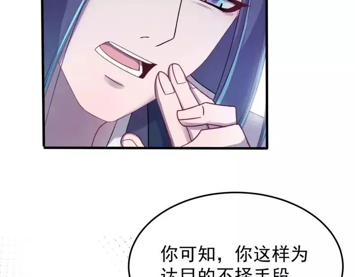 第43话 忍辱负重 第58页