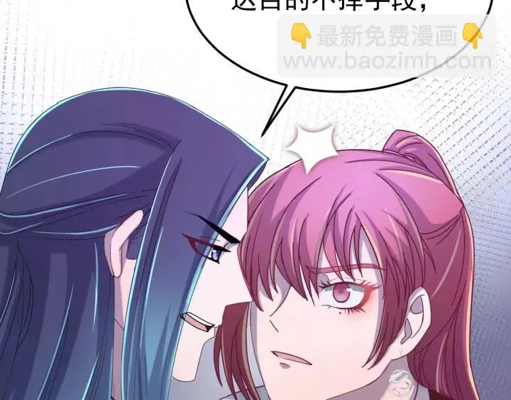 第43话 忍辱负重 第59页