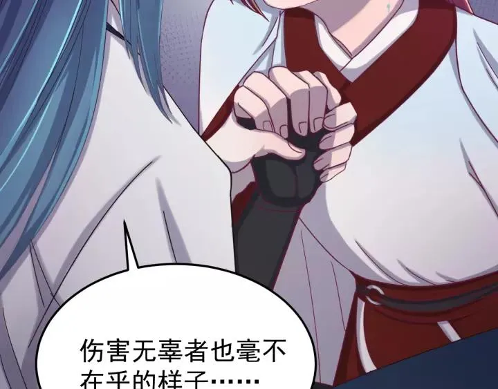 第43话 忍辱负重 第60页