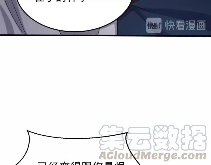 第43话 忍辱负重 第61页