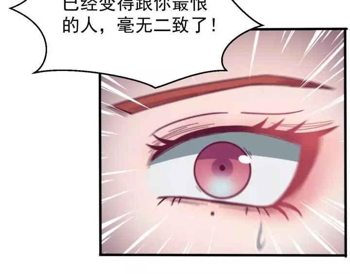 第43话 忍辱负重 第62页