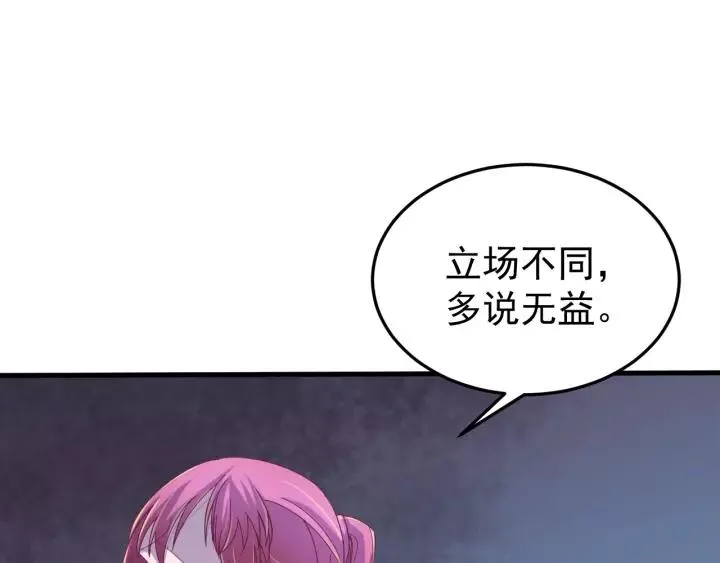 第43话 忍辱负重 第63页