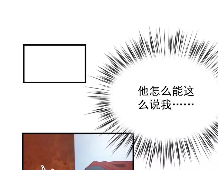 第43话 忍辱负重 第67页