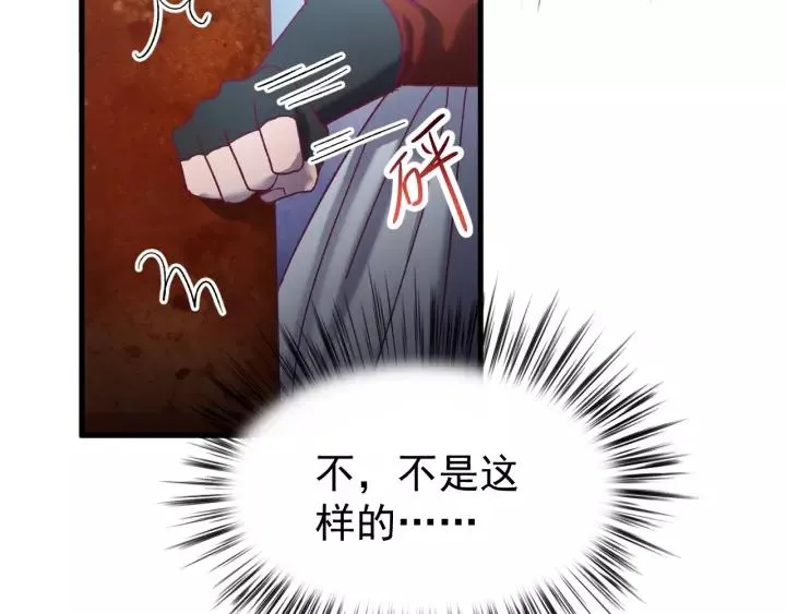 第43话 忍辱负重 第68页