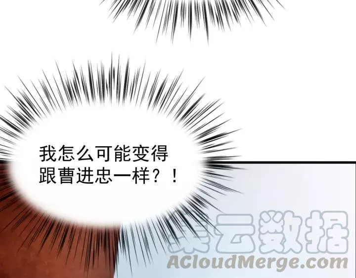 第43话 忍辱负重 第69页