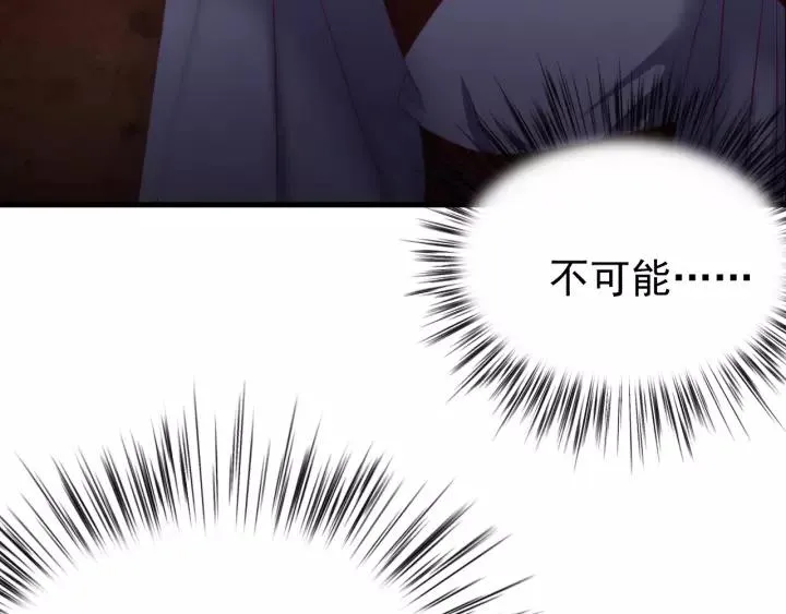 第43话 忍辱负重 第71页