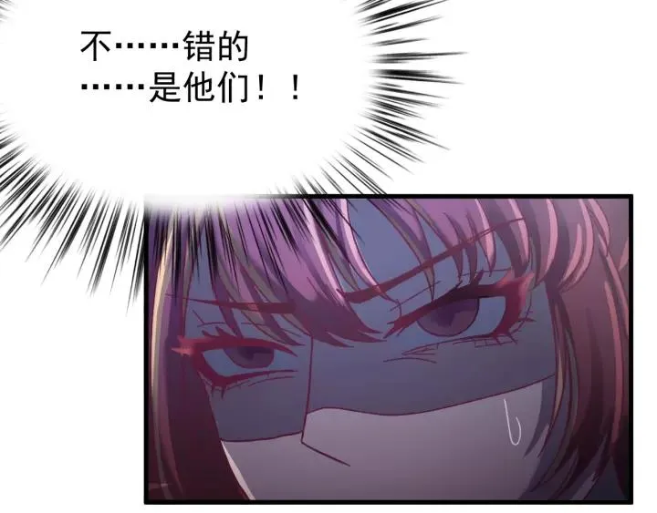 第43话 忍辱负重 第72页