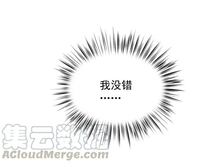 第43话 忍辱负重 第73页