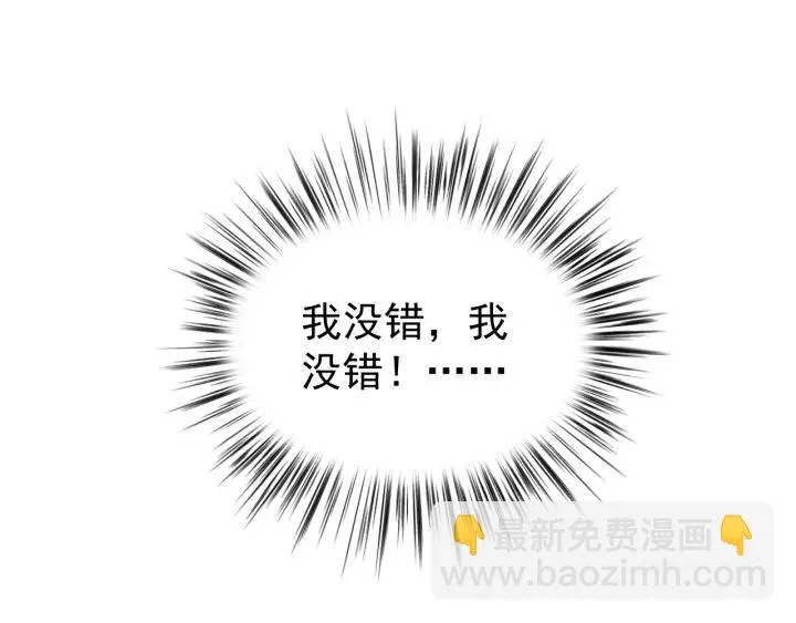 第43话 忍辱负重 第74页