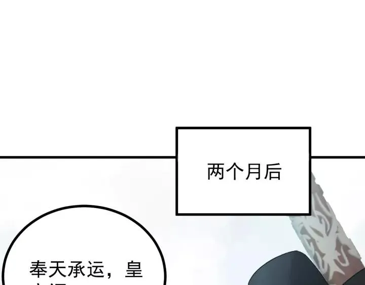 第43话 忍辱负重 第75页