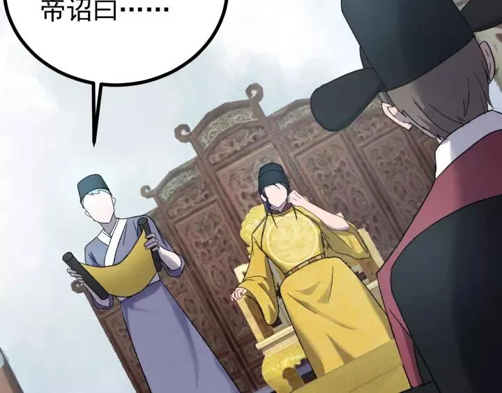 第43话 忍辱负重 第76页