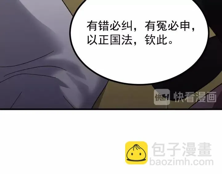 第43话 忍辱负重 第79页