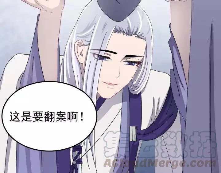 第43话 忍辱负重 第81页