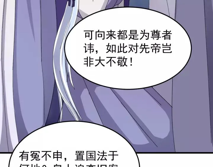 第43话 忍辱负重 第82页