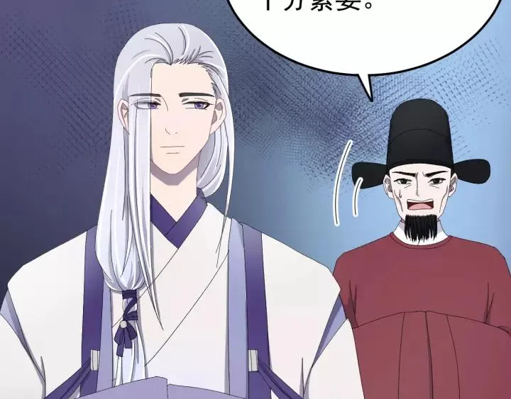 第43话 忍辱负重 第84页