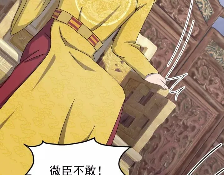 第43话 忍辱负重 第87页