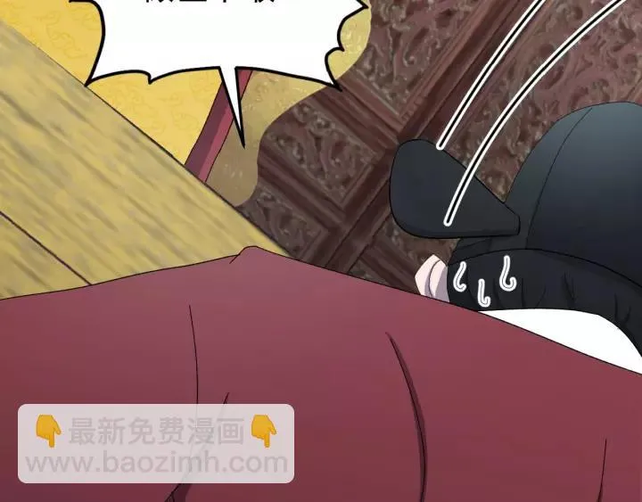 第43话 忍辱负重 第88页