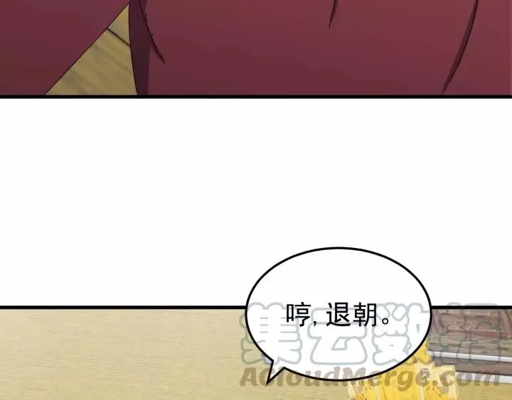 第43话 忍辱负重 第89页