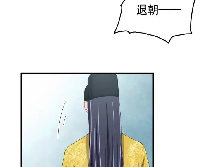 第43话 忍辱负重 第91页