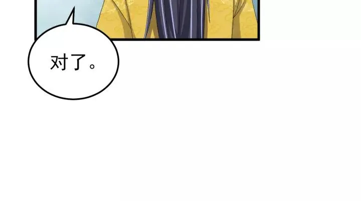 第43话 忍辱负重 第92页