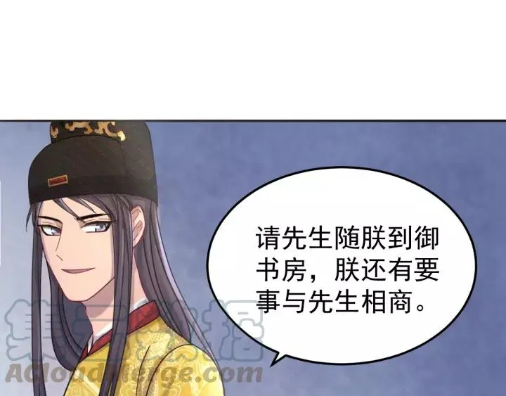 第43话 忍辱负重 第93页