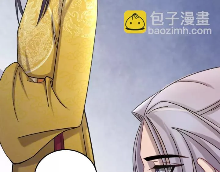 第43话 忍辱负重 第94页