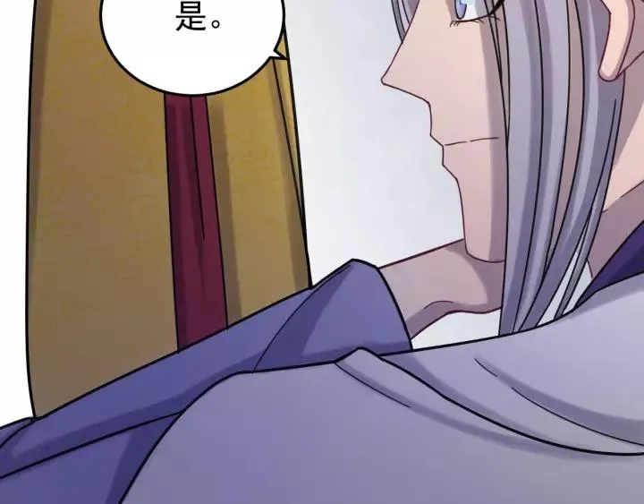 第43话 忍辱负重 第95页