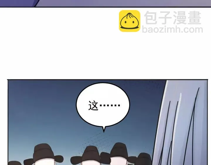 第43话 忍辱负重 第96页