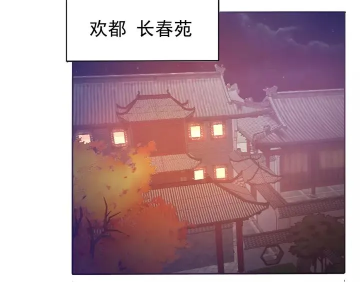 第43话 忍辱负重 第98页