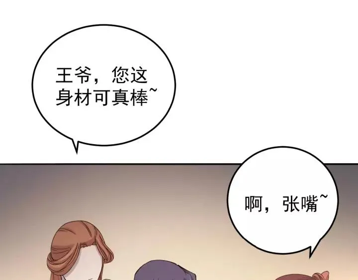 第43话 忍辱负重 第99页