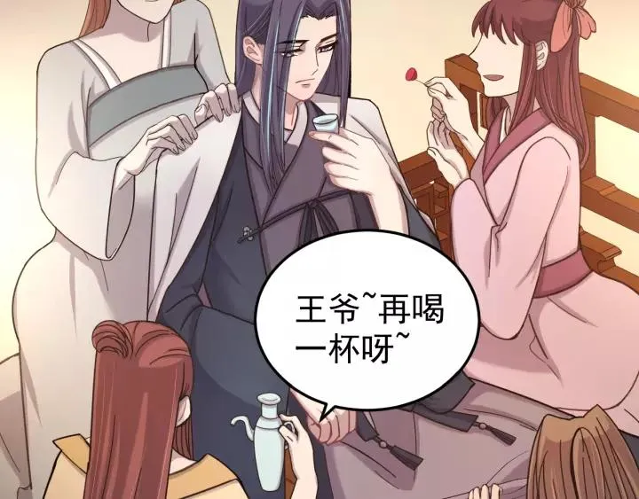 第43话 忍辱负重 第100页