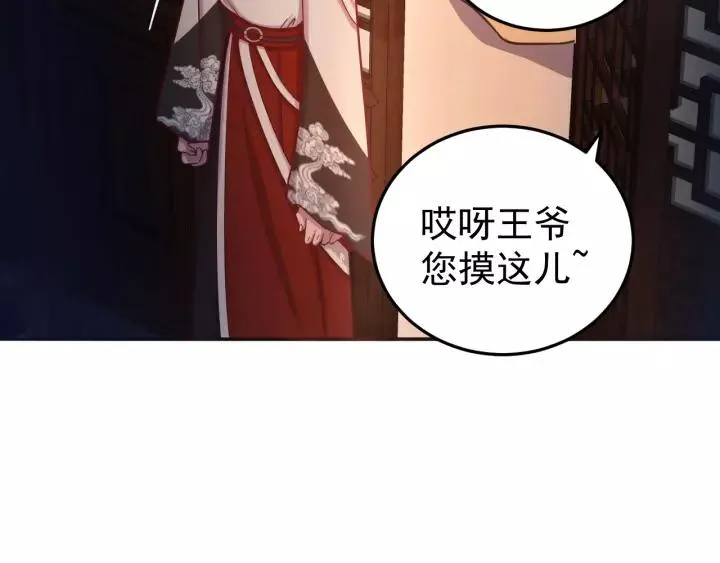 第43话 忍辱负重 第103页