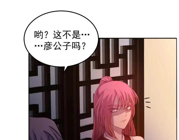 第43话 忍辱负重 第104页