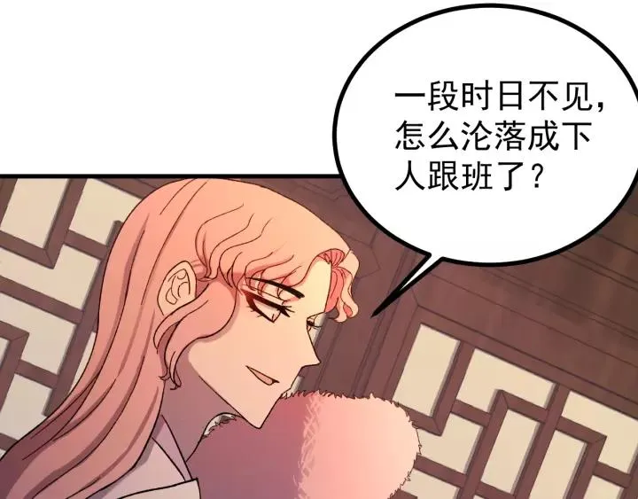 第43话 忍辱负重 第106页