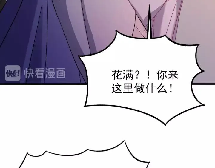 第43话 忍辱负重 第108页