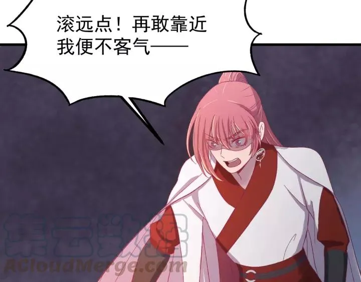 第43话 忍辱负重 第109页