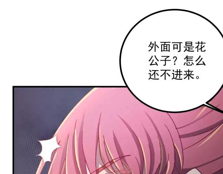 第43话 忍辱负重 第111页