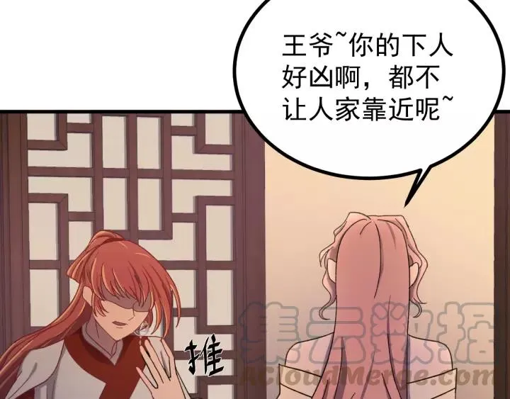 第43话 忍辱负重 第113页