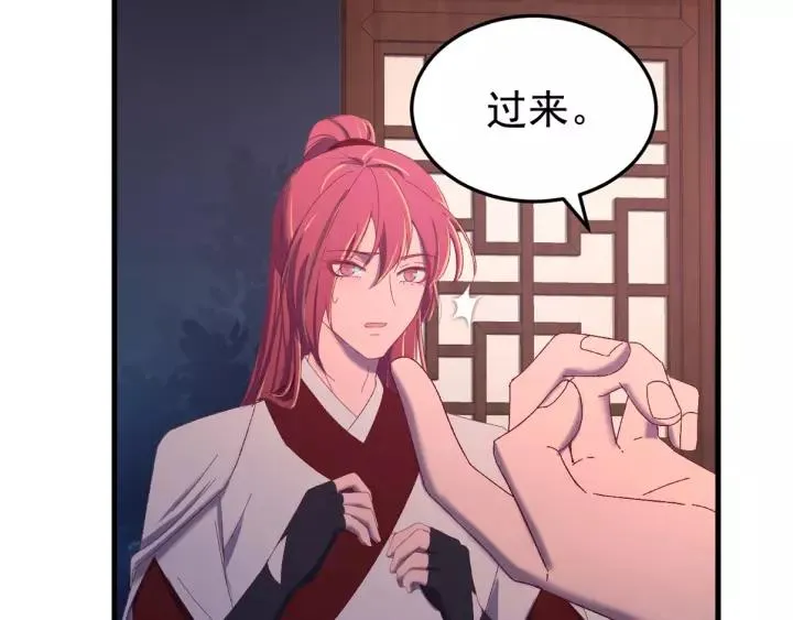 第43话 忍辱负重 第120页