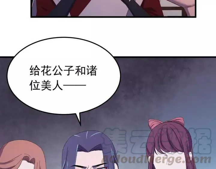 第43话 忍辱负重 第121页