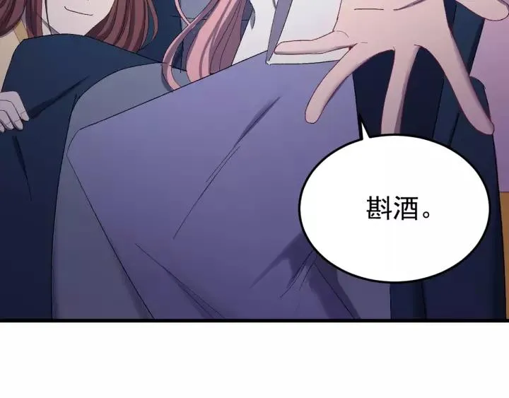第43话 忍辱负重 第123页