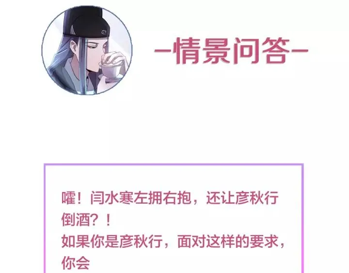 第43话 忍辱负重 第124页