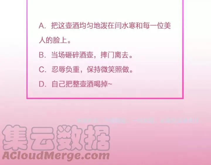 第43话 忍辱负重 第125页
