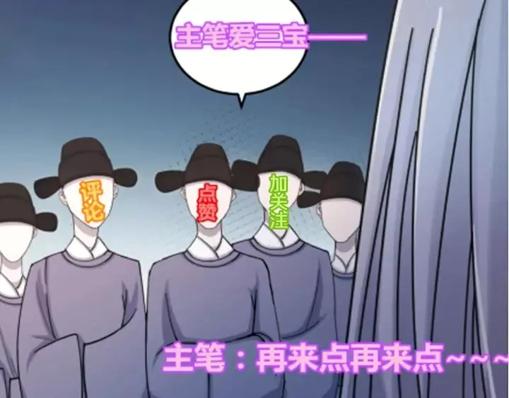 第43话 忍辱负重 第128页