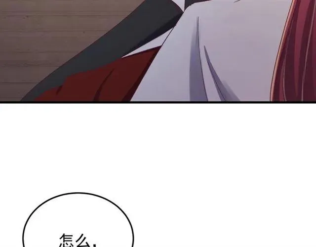 第44话 玩腻了 第7页